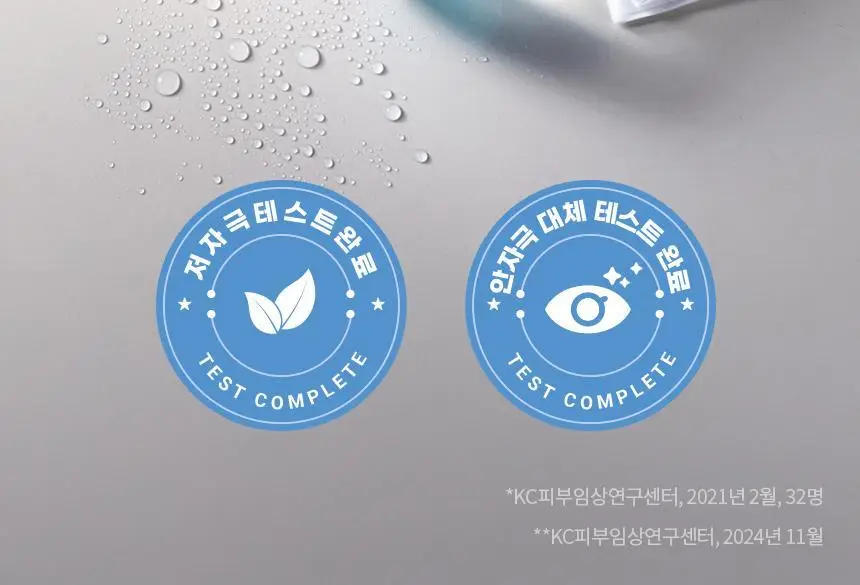 [안자극테스트] 비페스타 립앤아이 리무버 280ml (대용량) 상세페이지 12